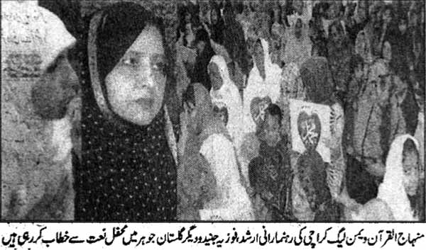 تحریک منہاج القرآن Minhaj-ul-Quran  Print Media Coverage پرنٹ میڈیا کوریج Daily Aaad Riasat Page 2